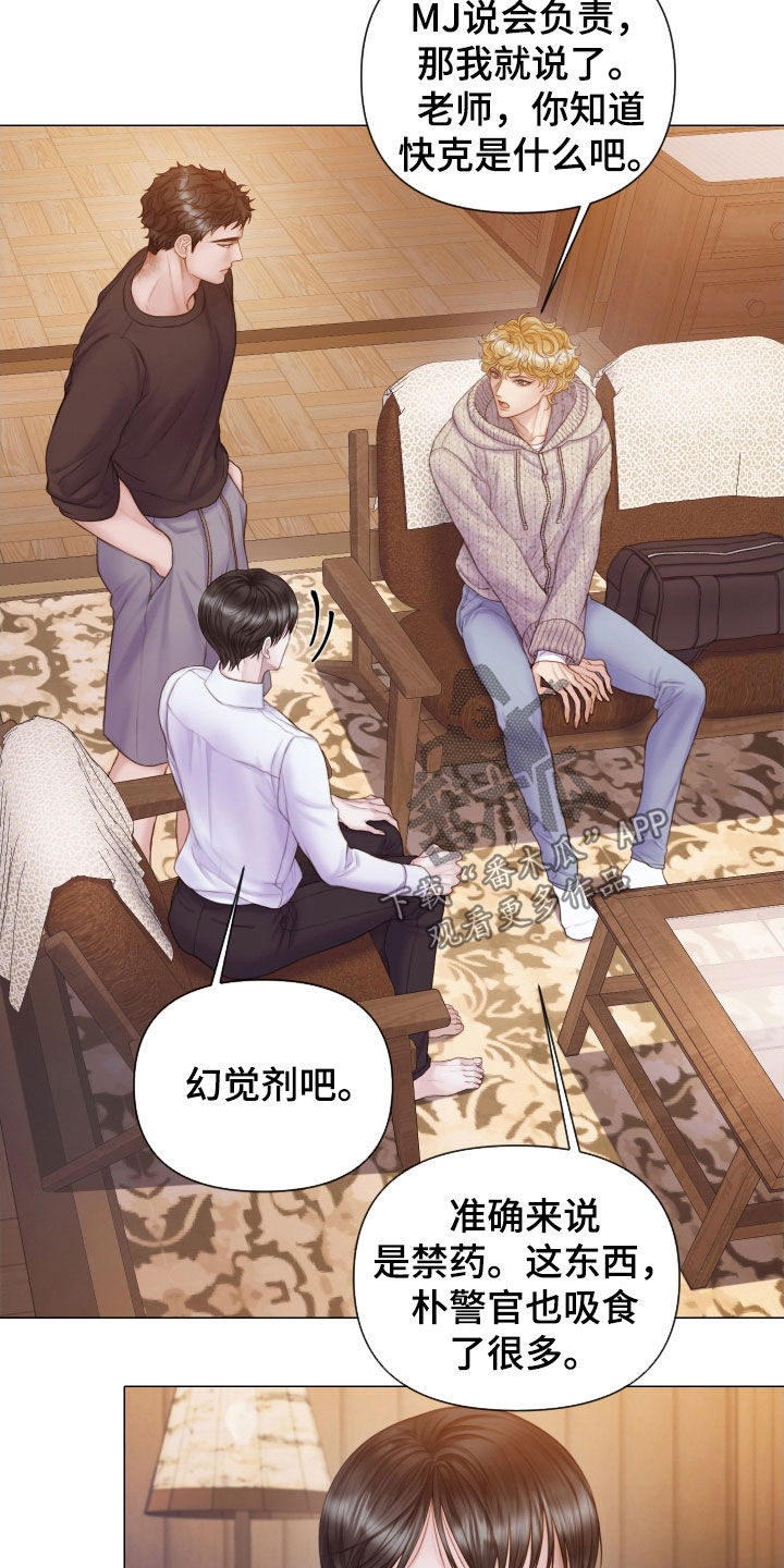 《致命咨询》漫画最新章节第41章：为什么会放过你免费下拉式在线观看章节第【15】张图片