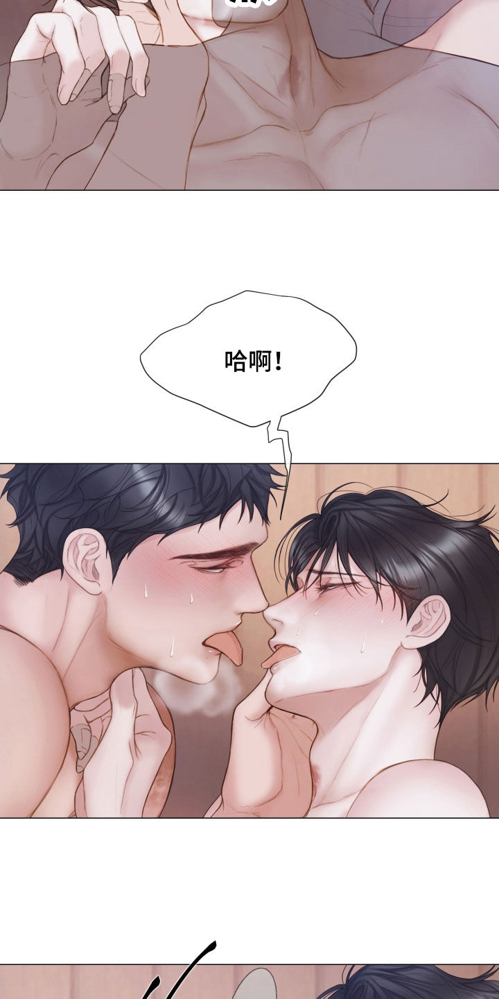 《致命咨询》漫画最新章节第44章：要疯了免费下拉式在线观看章节第【15】张图片