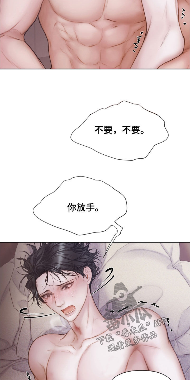 《致命咨询》漫画最新章节第45章：才刚开始免费下拉式在线观看章节第【10】张图片