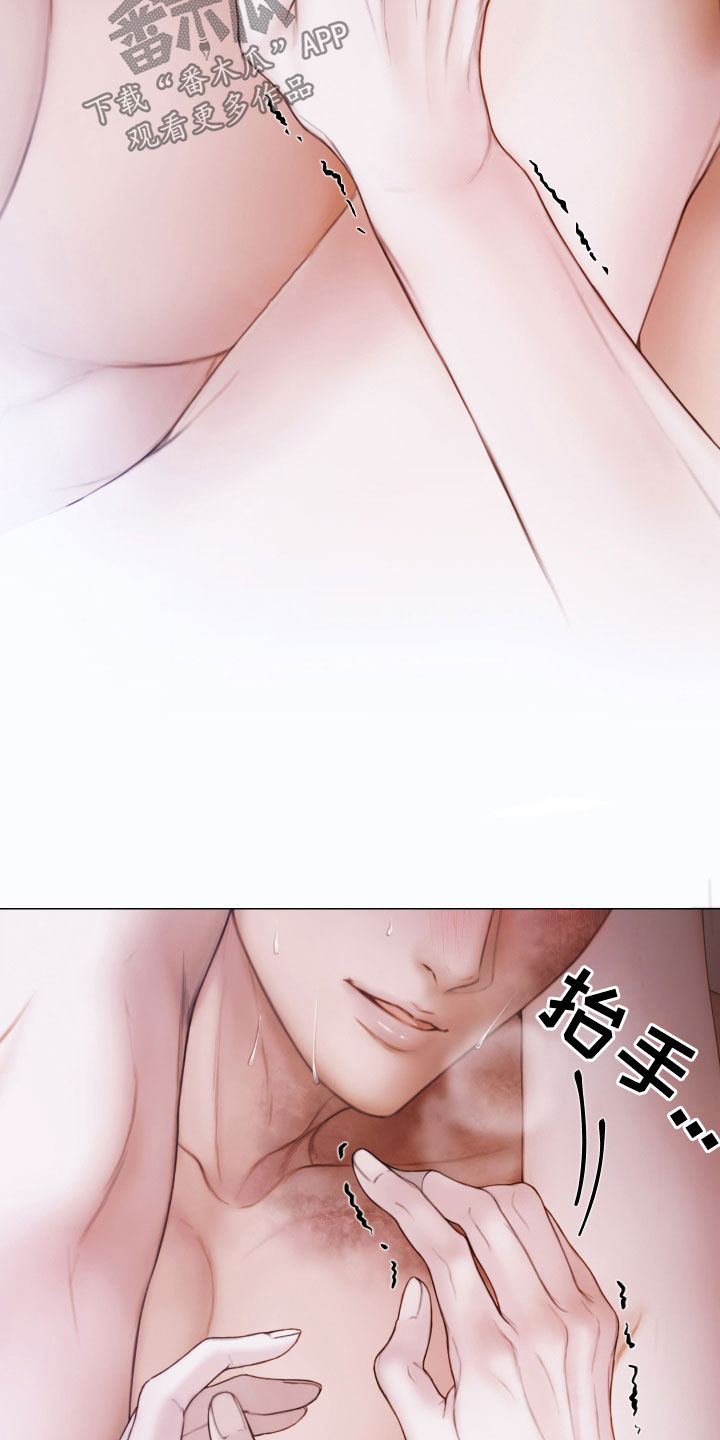 《致命咨询》漫画最新章节第46章：另一种感觉免费下拉式在线观看章节第【3】张图片