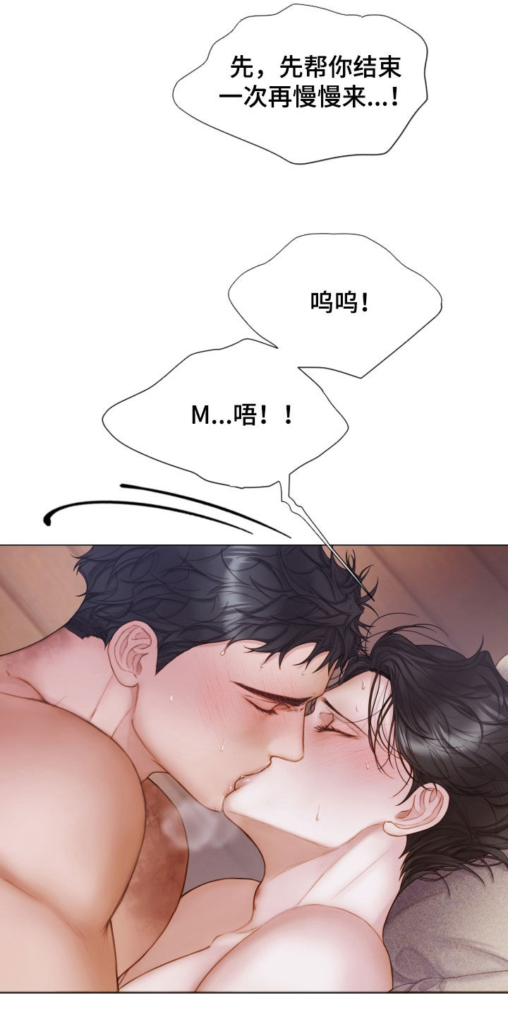 《致命咨询》漫画最新章节第46章：另一种感觉免费下拉式在线观看章节第【32】张图片