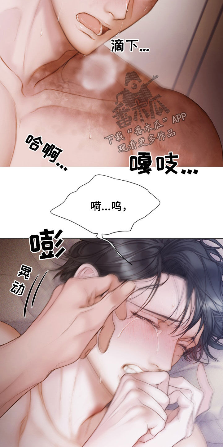 《致命咨询》漫画最新章节第46章：另一种感觉免费下拉式在线观看章节第【16】张图片