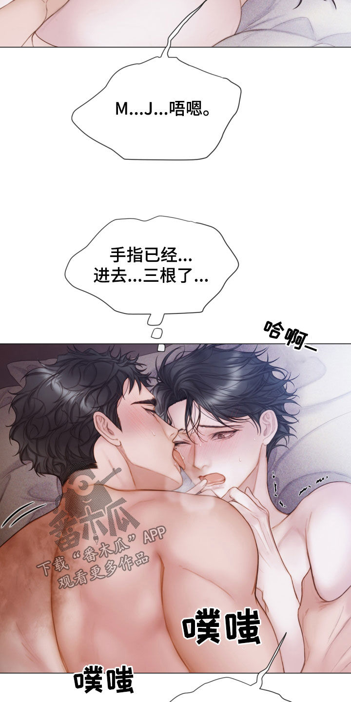 《致命咨询》漫画最新章节第46章：另一种感觉免费下拉式在线观看章节第【28】张图片