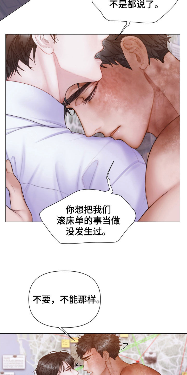 《致命咨询》漫画最新章节第49章：特别的人免费下拉式在线观看章节第【4】张图片