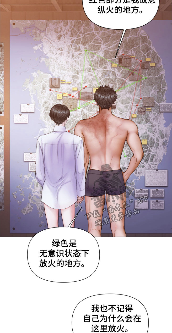 《致命咨询》漫画最新章节第49章：特别的人免费下拉式在线观看章节第【12】张图片