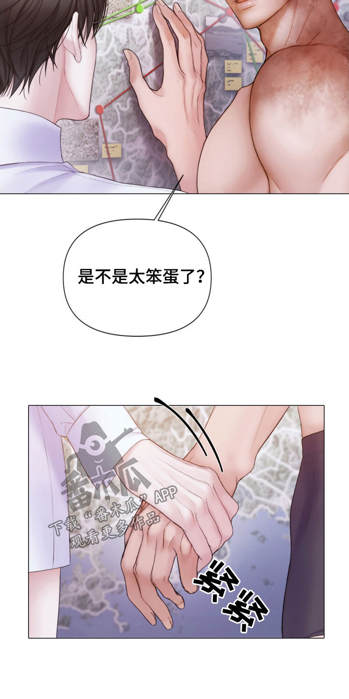 《致命咨询》漫画最新章节第49章：特别的人免费下拉式在线观看章节第【10】张图片