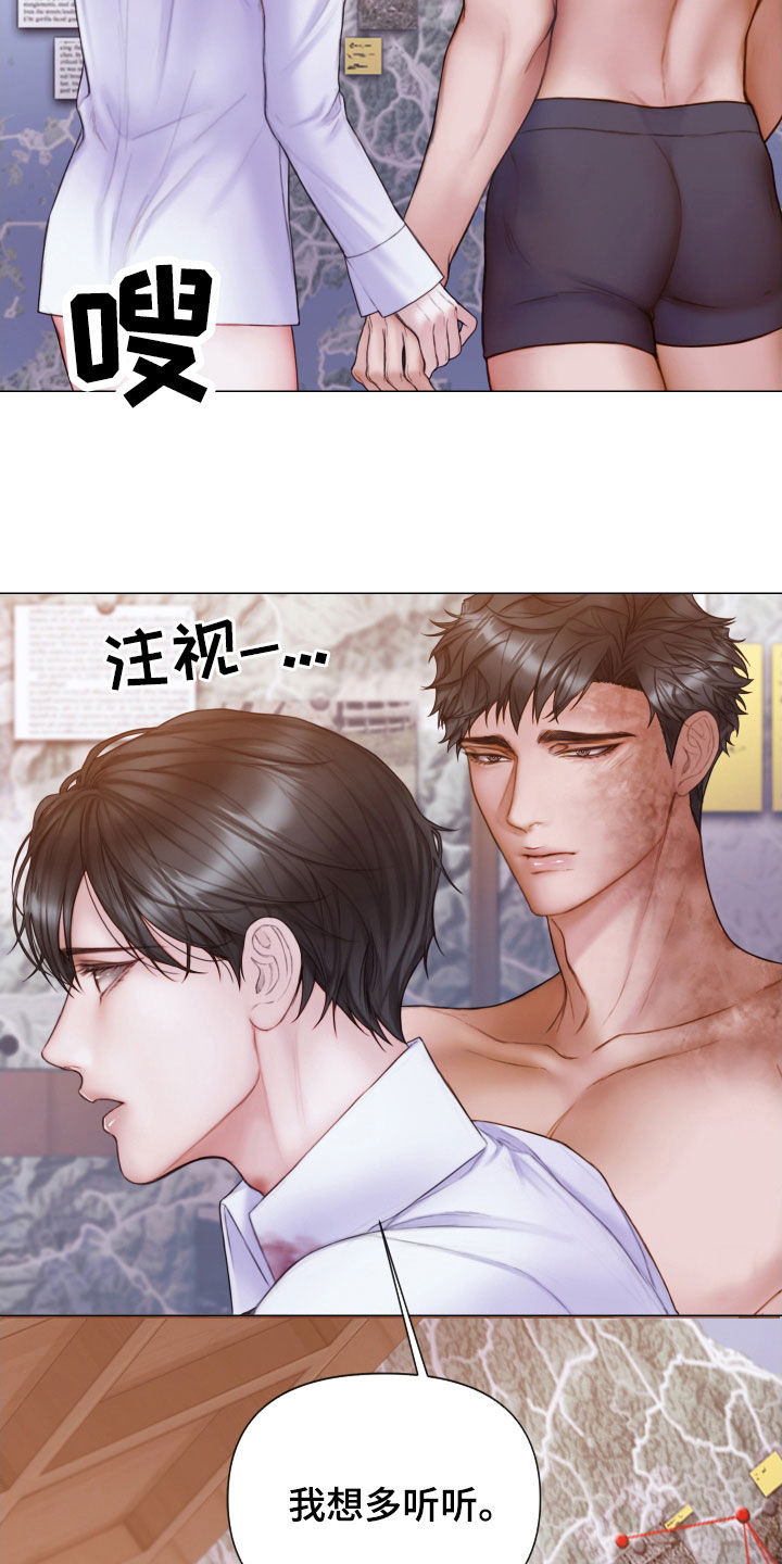 《致命咨询》漫画最新章节第49章：特别的人免费下拉式在线观看章节第【6】张图片