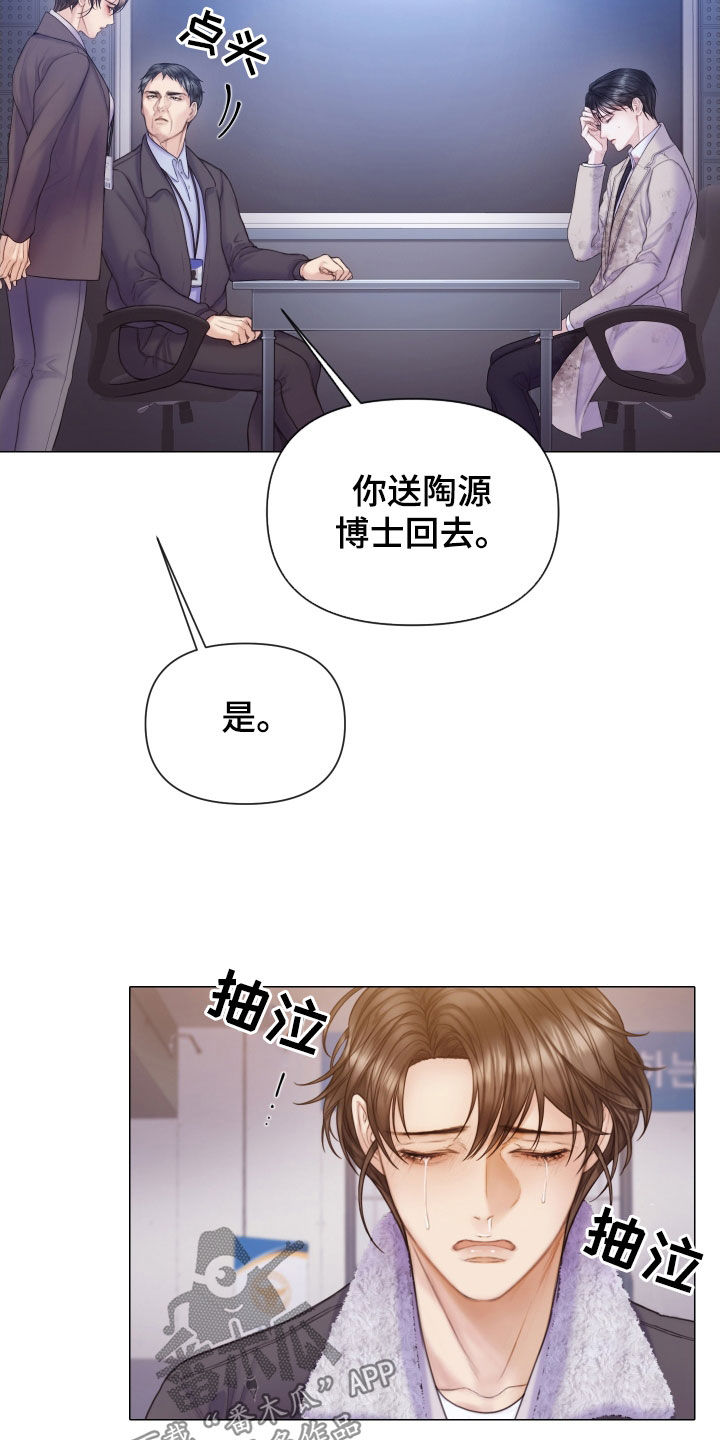 《致命咨询》漫画最新章节第50章：一个不落免费下拉式在线观看章节第【11】张图片