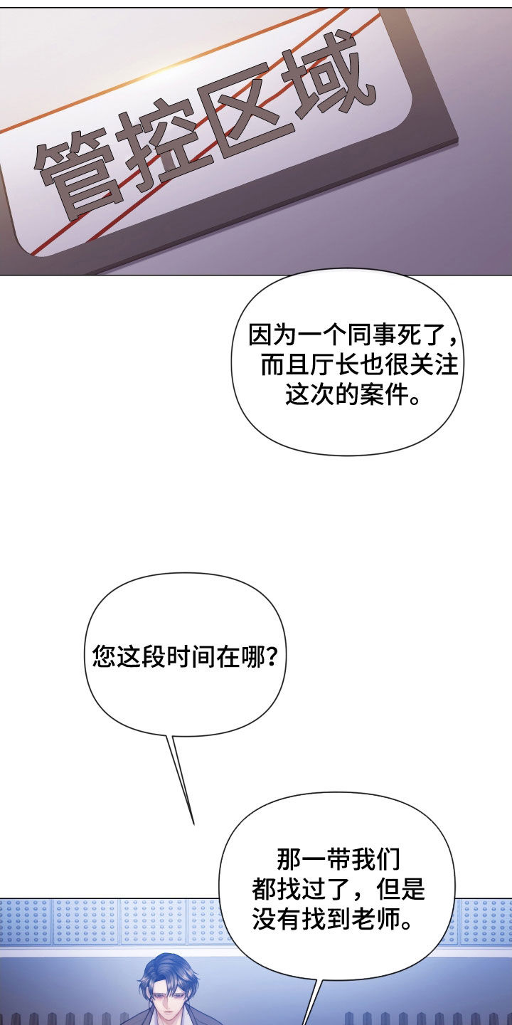 《致命咨询》漫画最新章节第50章：一个不落免费下拉式在线观看章节第【18】张图片