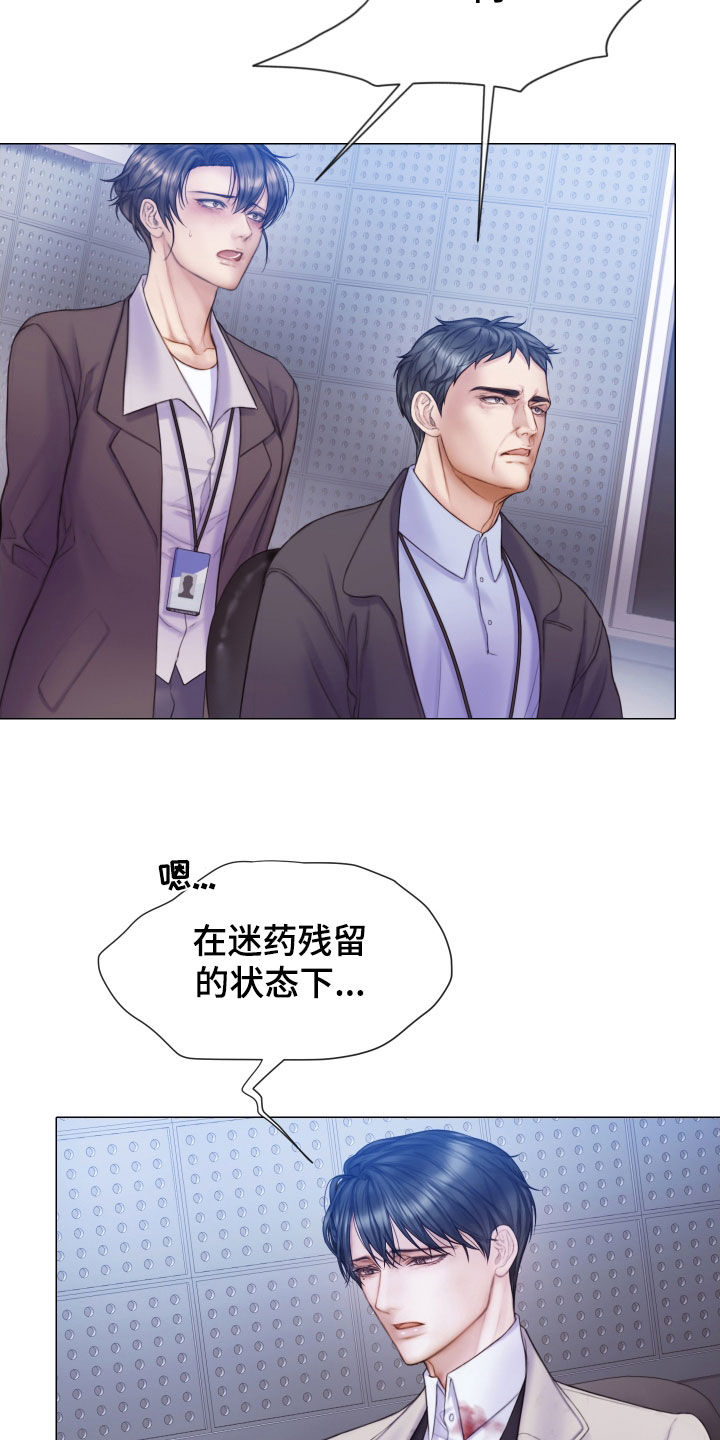 《致命咨询》漫画最新章节第50章：一个不落免费下拉式在线观看章节第【16】张图片