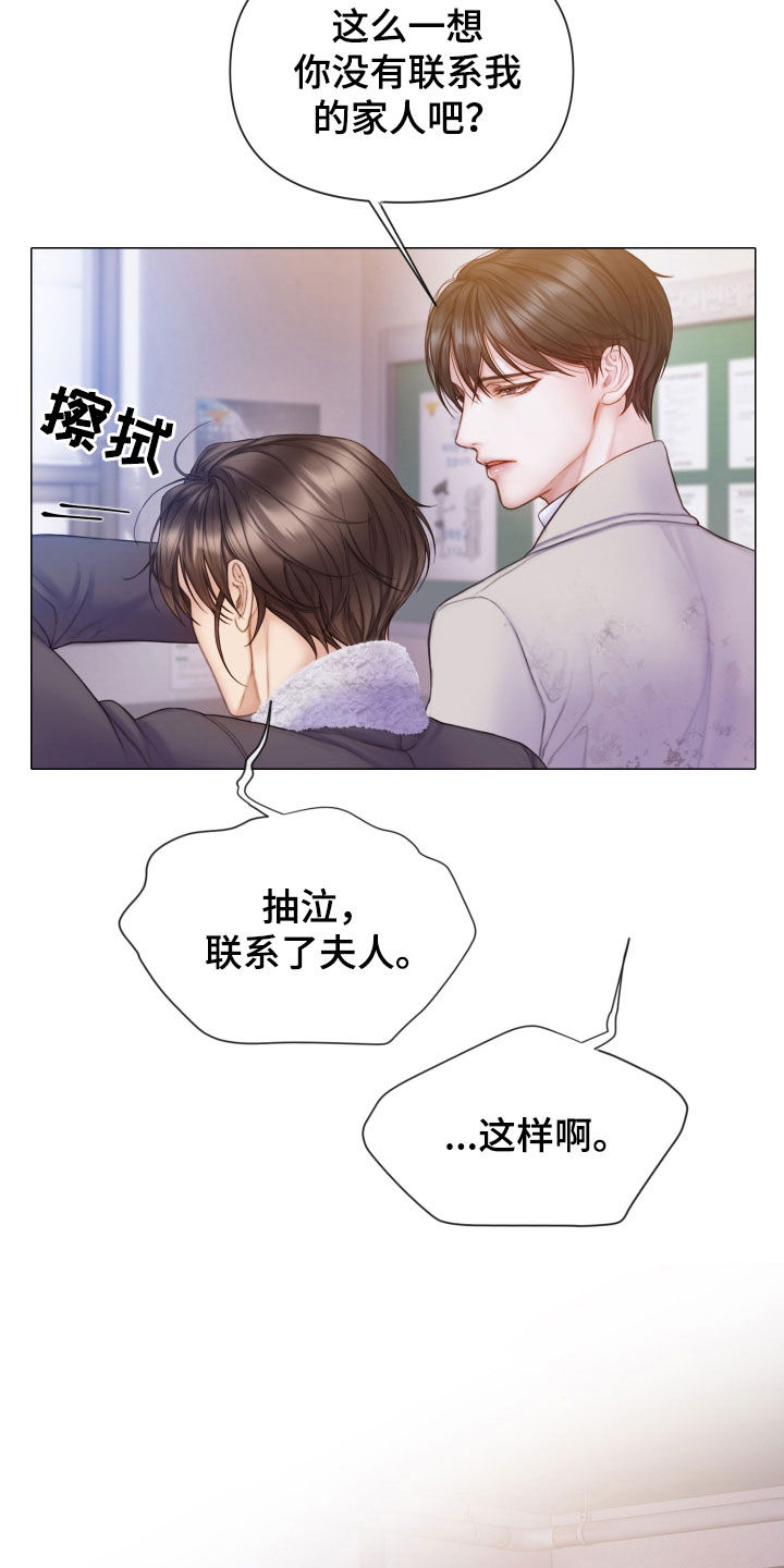 《致命咨询》漫画最新章节第50章：一个不落免费下拉式在线观看章节第【9】张图片