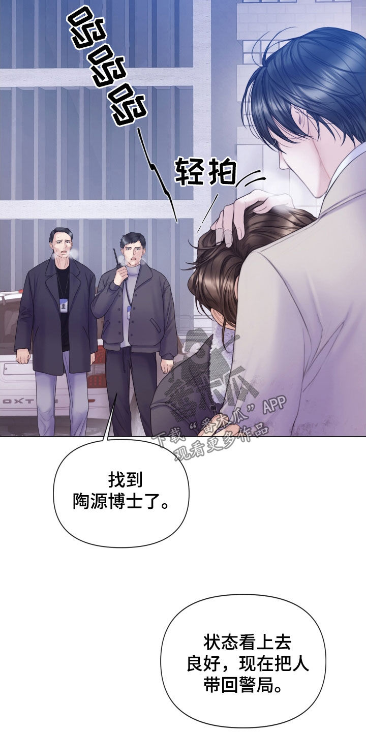 《致命咨询》漫画最新章节第50章：一个不落免费下拉式在线观看章节第【21】张图片