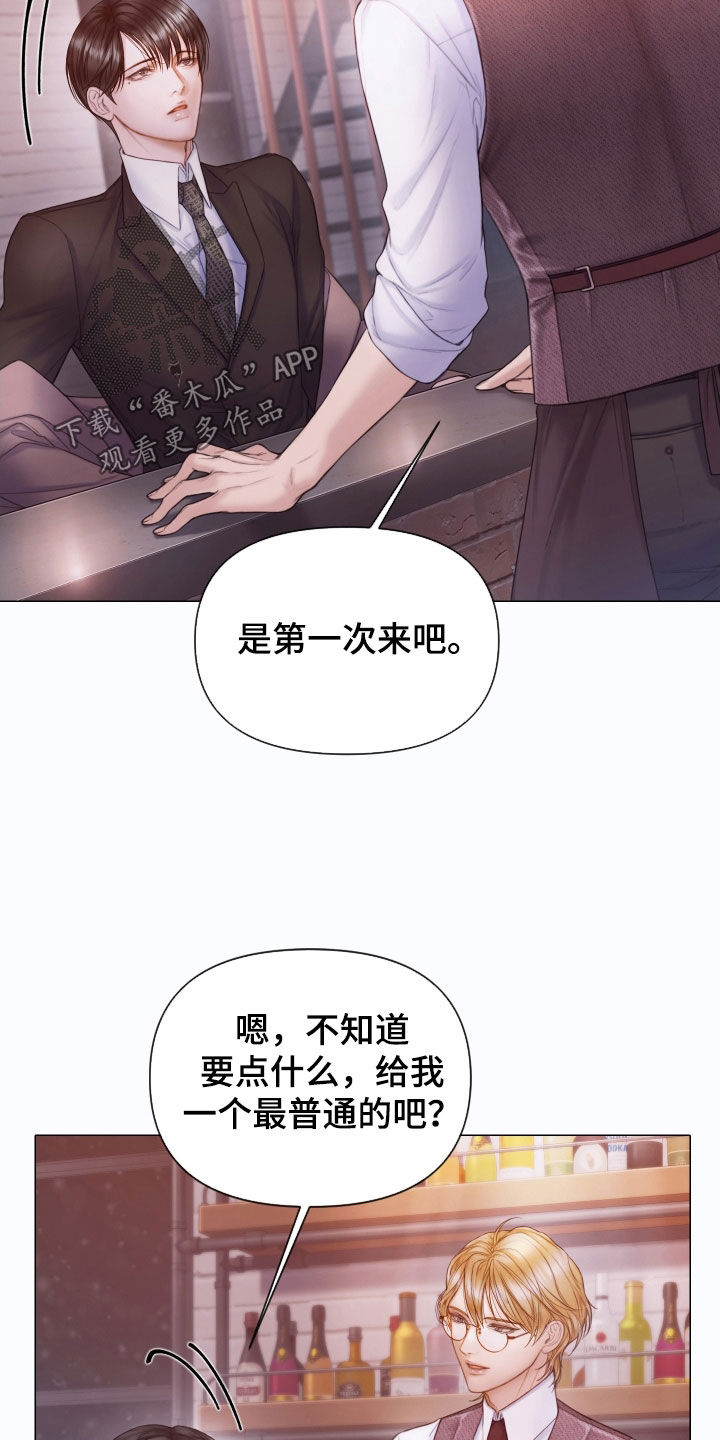 《致命咨询》漫画最新章节第51章：酒吧免费下拉式在线观看章节第【5】张图片