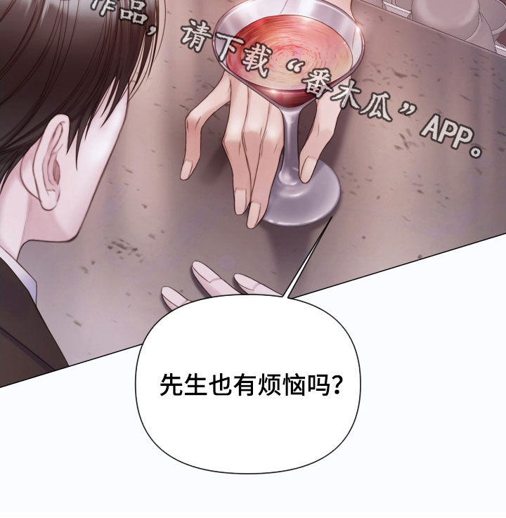 《致命咨询》漫画最新章节第51章：酒吧免费下拉式在线观看章节第【1】张图片