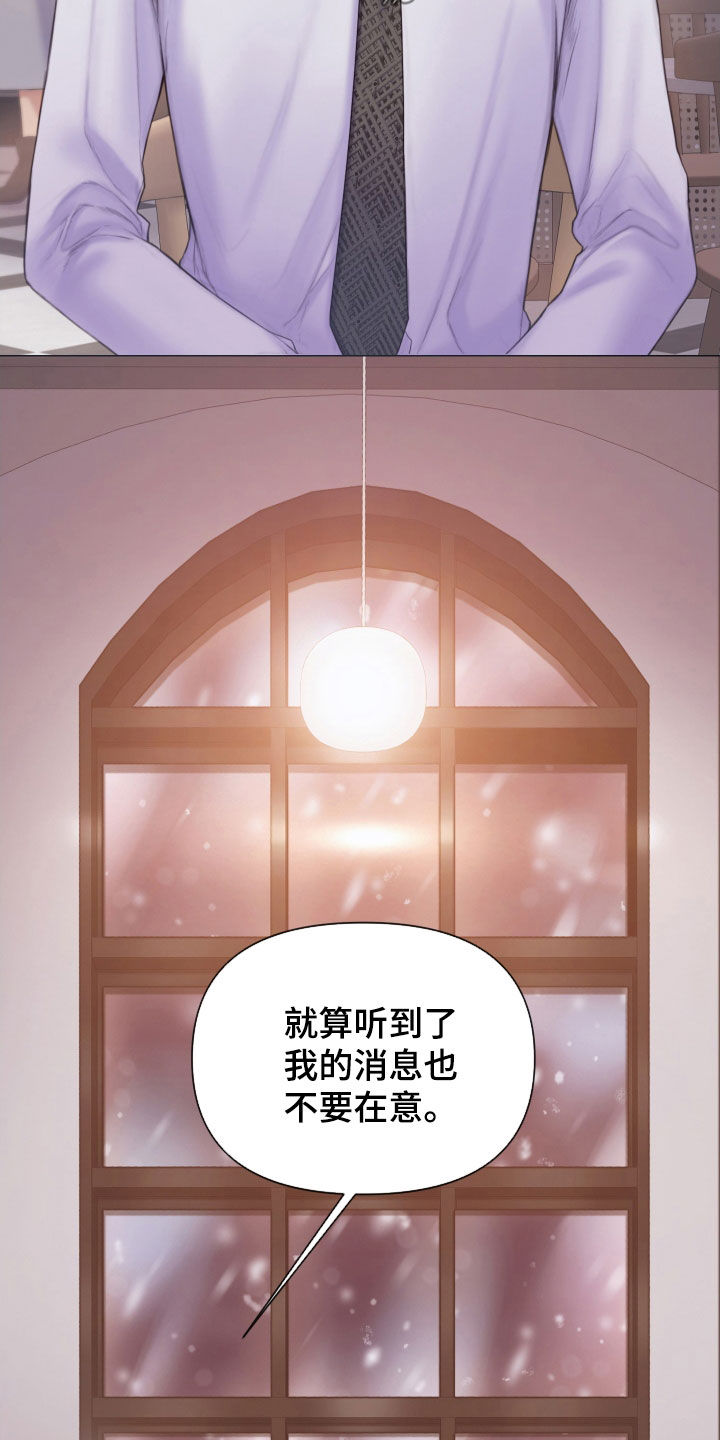 《致命咨询》漫画最新章节第51章：酒吧免费下拉式在线观看章节第【13】张图片