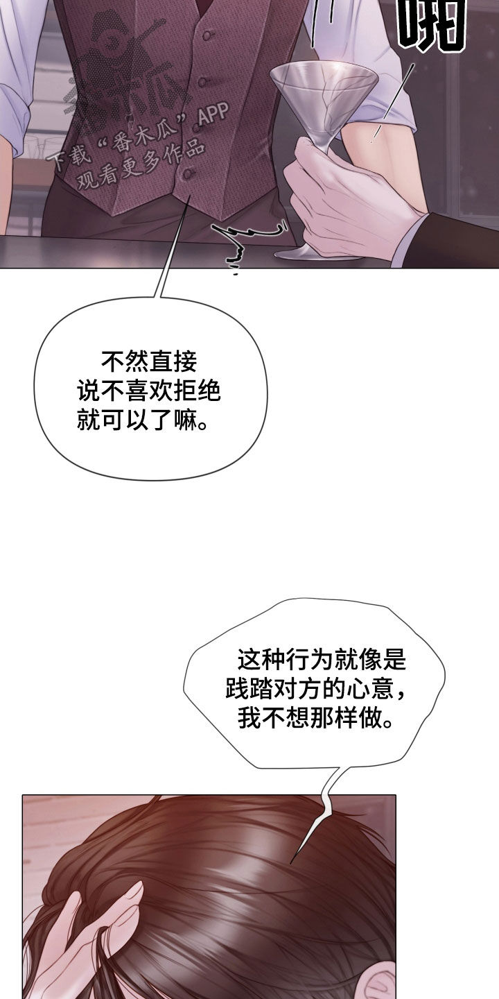 《致命咨询》漫画最新章节第52章：真正模样免费下拉式在线观看章节第【24】张图片