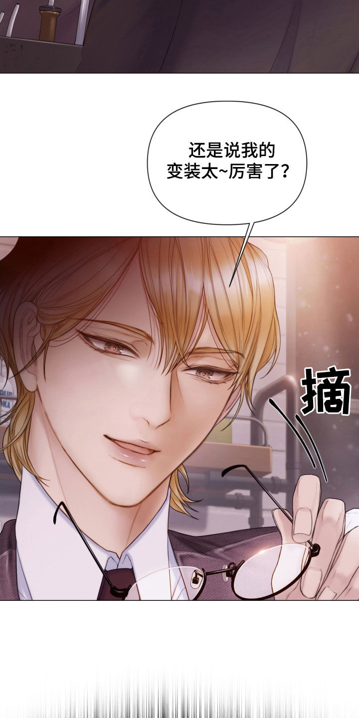 《致命咨询》漫画最新章节第52章：真正模样免费下拉式在线观看章节第【20】张图片