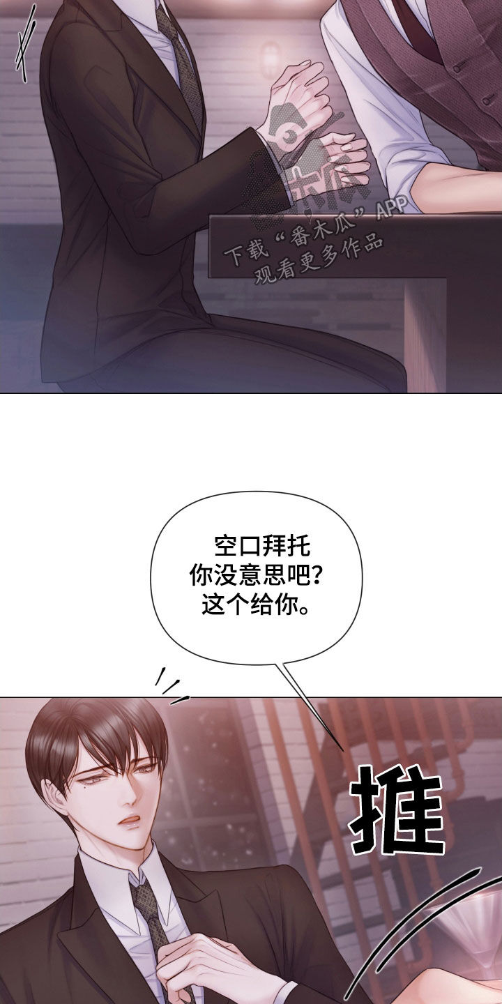 《致命咨询》漫画最新章节第52章：真正模样免费下拉式在线观看章节第【10】张图片