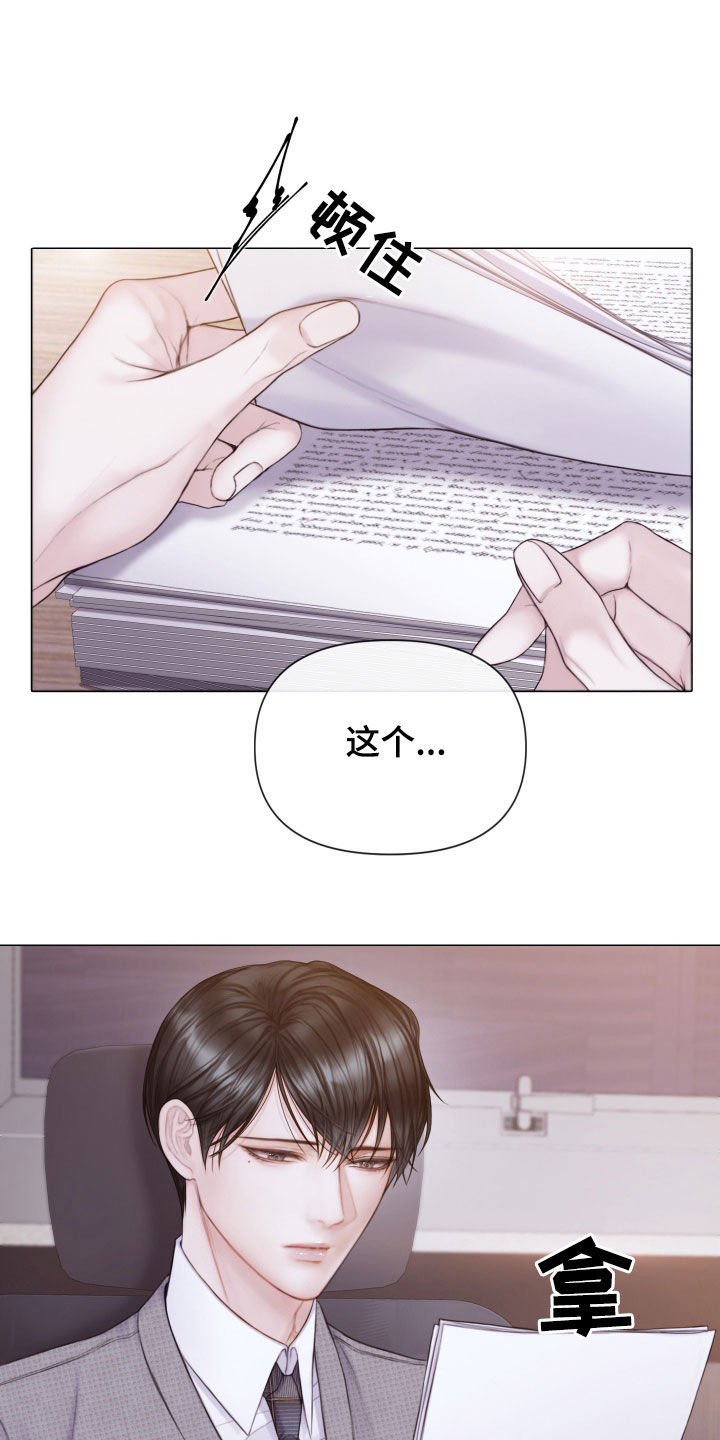 《致命咨询》漫画最新章节第53章：惊喜礼物免费下拉式在线观看章节第【22】张图片