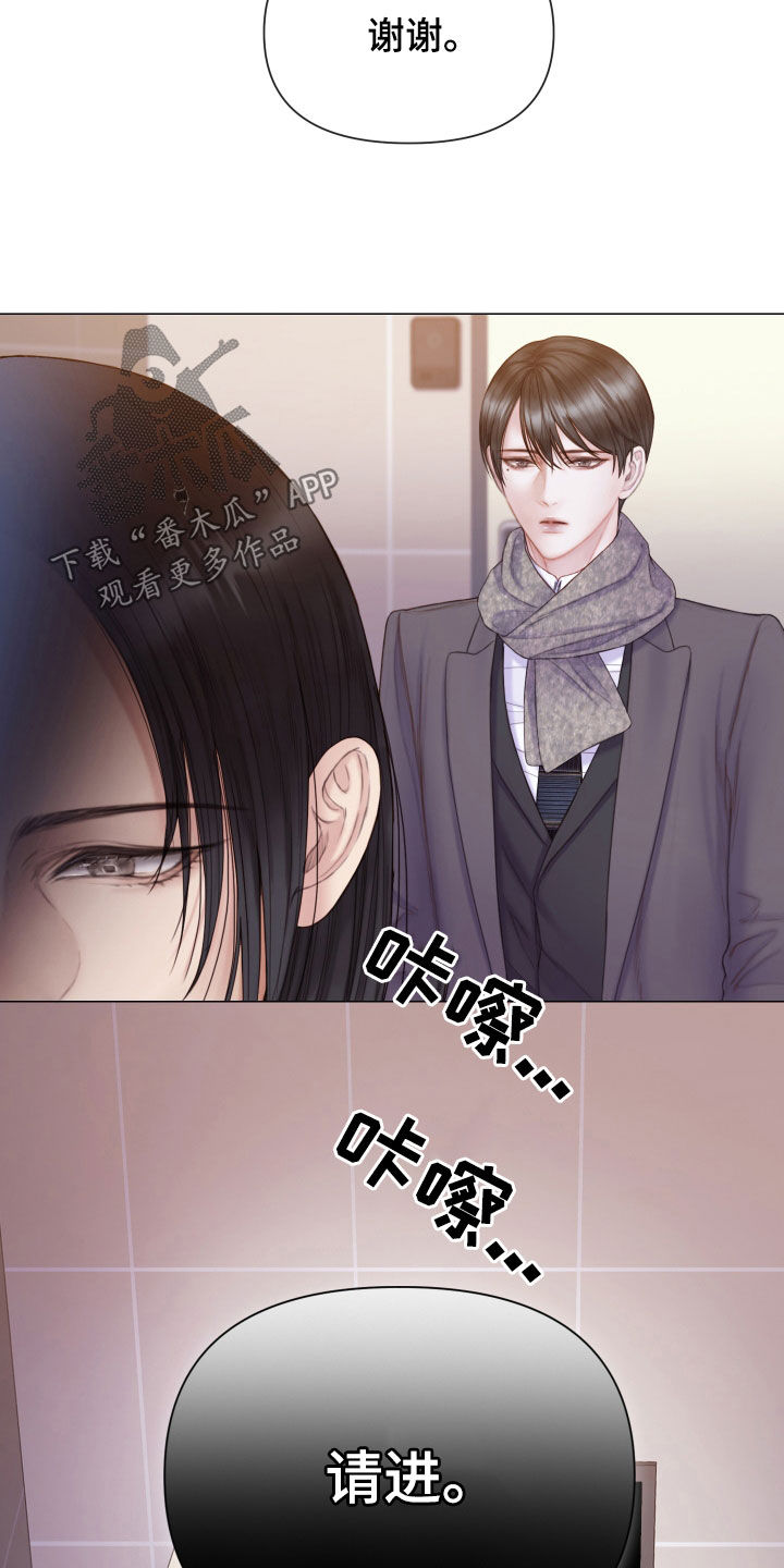 《致命咨询》漫画最新章节第54章：邻居免费下拉式在线观看章节第【13】张图片