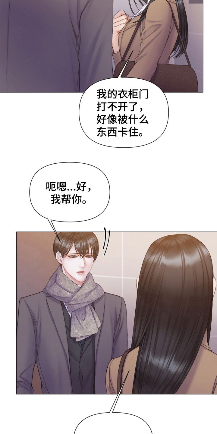 《致命咨询》漫画最新章节第54章：邻居免费下拉式在线观看章节第【14】张图片