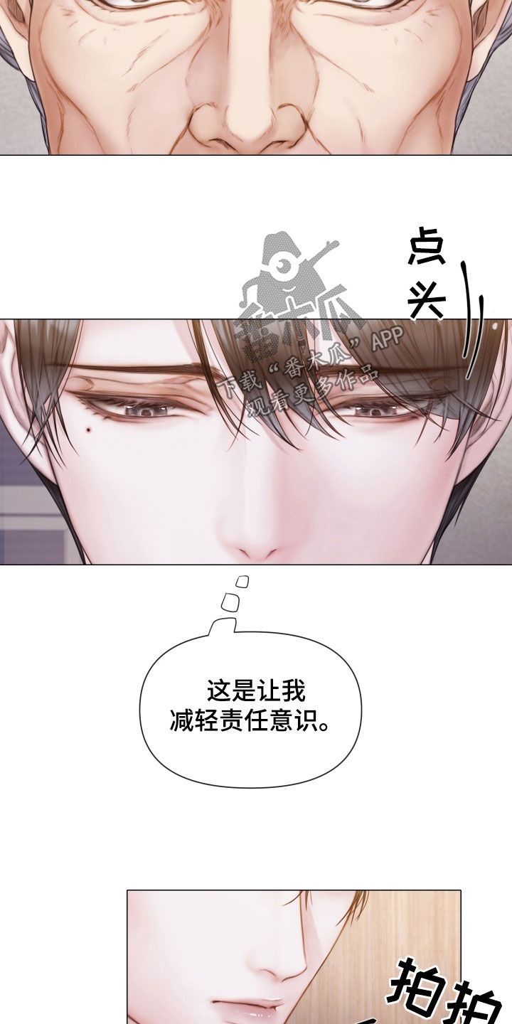 《致命咨询》漫画最新章节第54章：邻居免费下拉式在线观看章节第【27】张图片