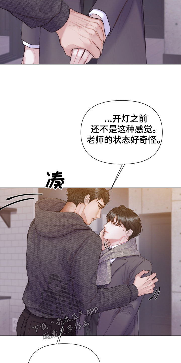 《致命咨询》漫画最新章节第55章：不可以心动免费下拉式在线观看章节第【25】张图片