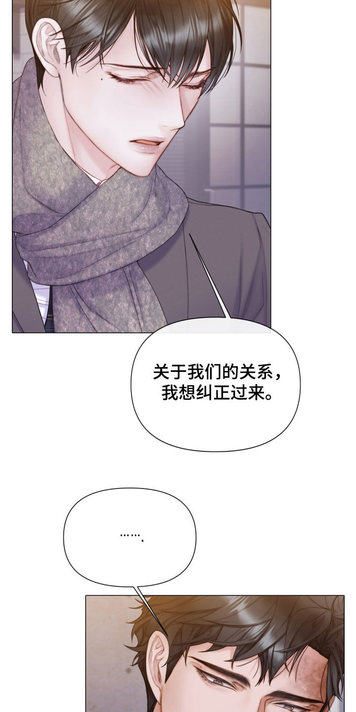 《致命咨询》漫画最新章节第55章：不可以心动免费下拉式在线观看章节第【22】张图片