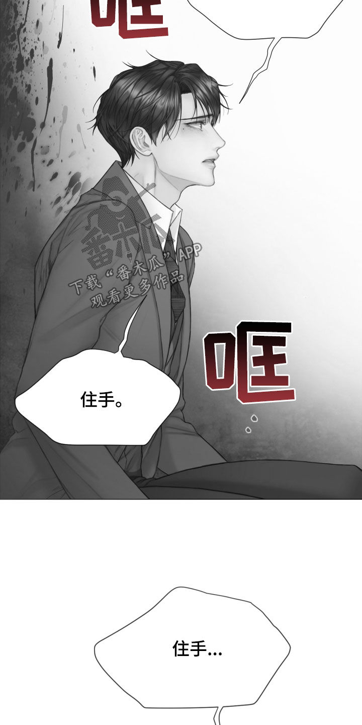 《致命咨询》漫画最新章节第56章：发飙免费下拉式在线观看章节第【10】张图片