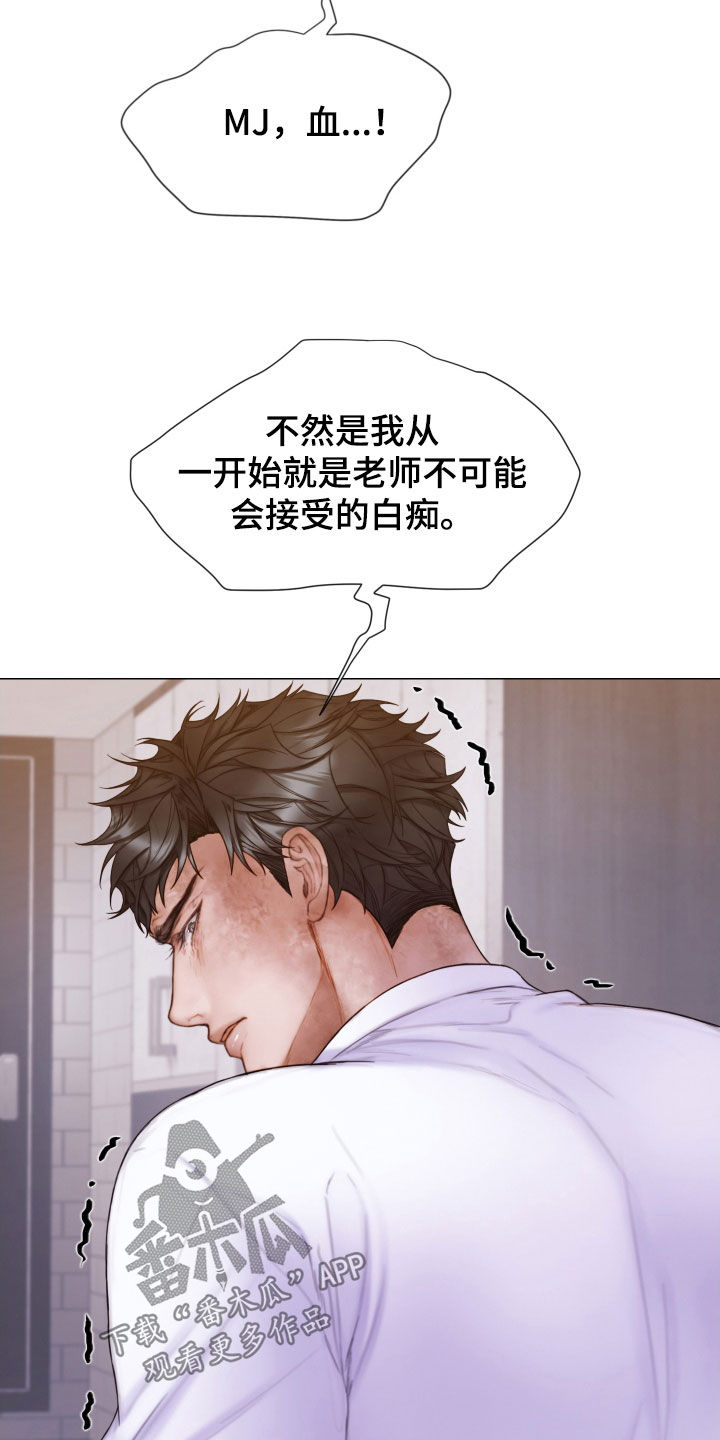 《致命咨询》漫画最新章节第56章：发飙免费下拉式在线观看章节第【17】张图片