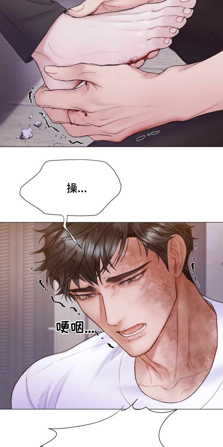 《致命咨询》漫画最新章节第56章：发飙免费下拉式在线观看章节第【4】张图片