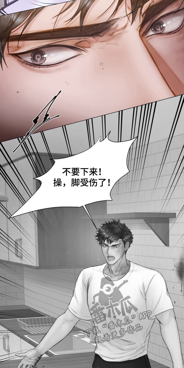 《致命咨询》漫画最新章节第56章：发飙免费下拉式在线观看章节第【8】张图片