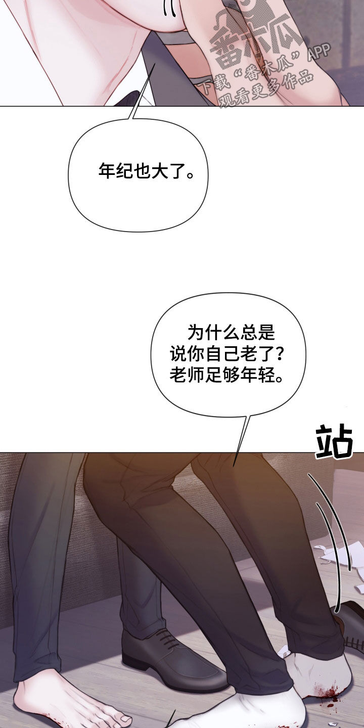 《致命咨询》漫画最新章节第57章：和我谈恋爱免费下拉式在线观看章节第【6】张图片