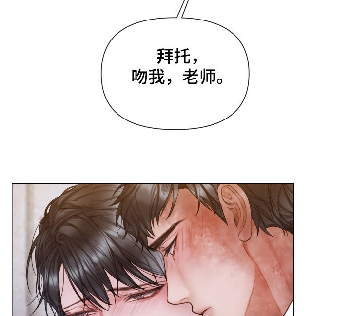 《致命咨询》漫画最新章节第57章：和我谈恋爱免费下拉式在线观看章节第【11】张图片