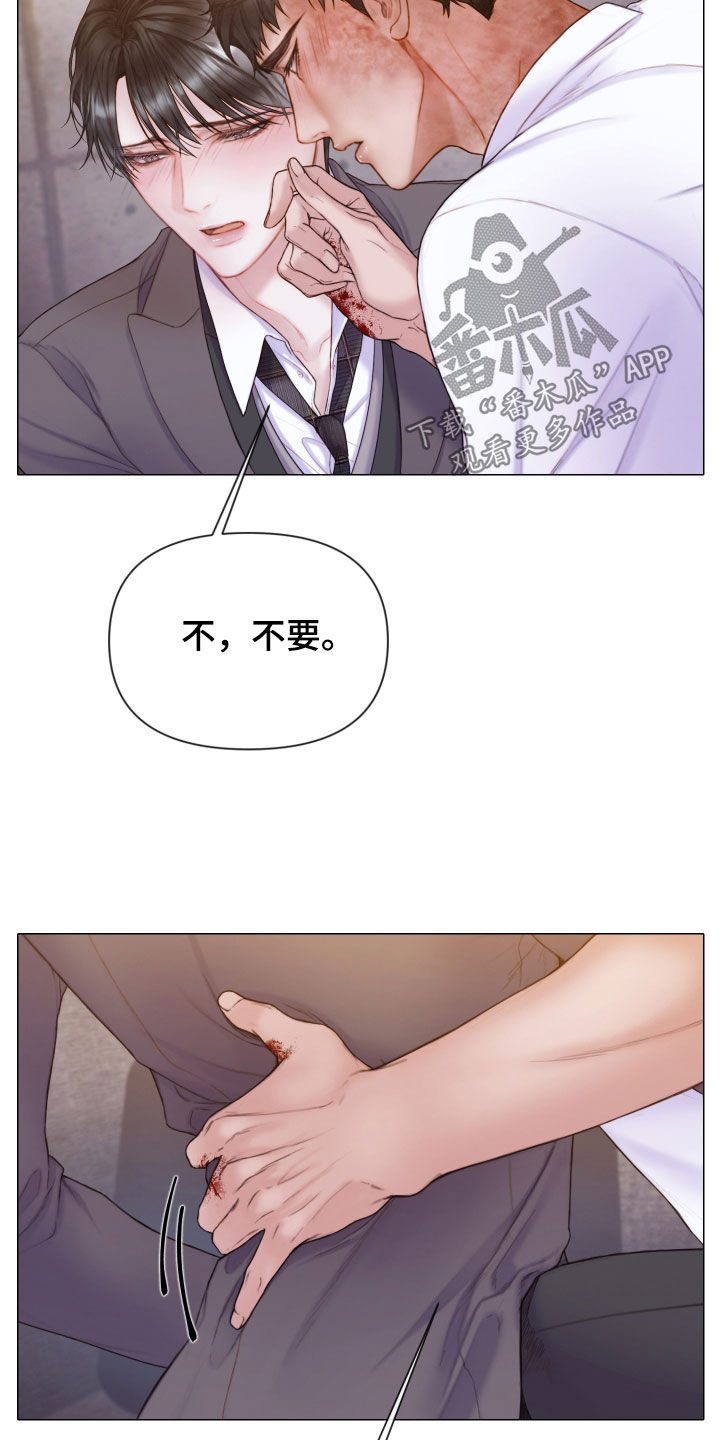 《致命咨询》漫画最新章节第57章：和我谈恋爱免费下拉式在线观看章节第【12】张图片