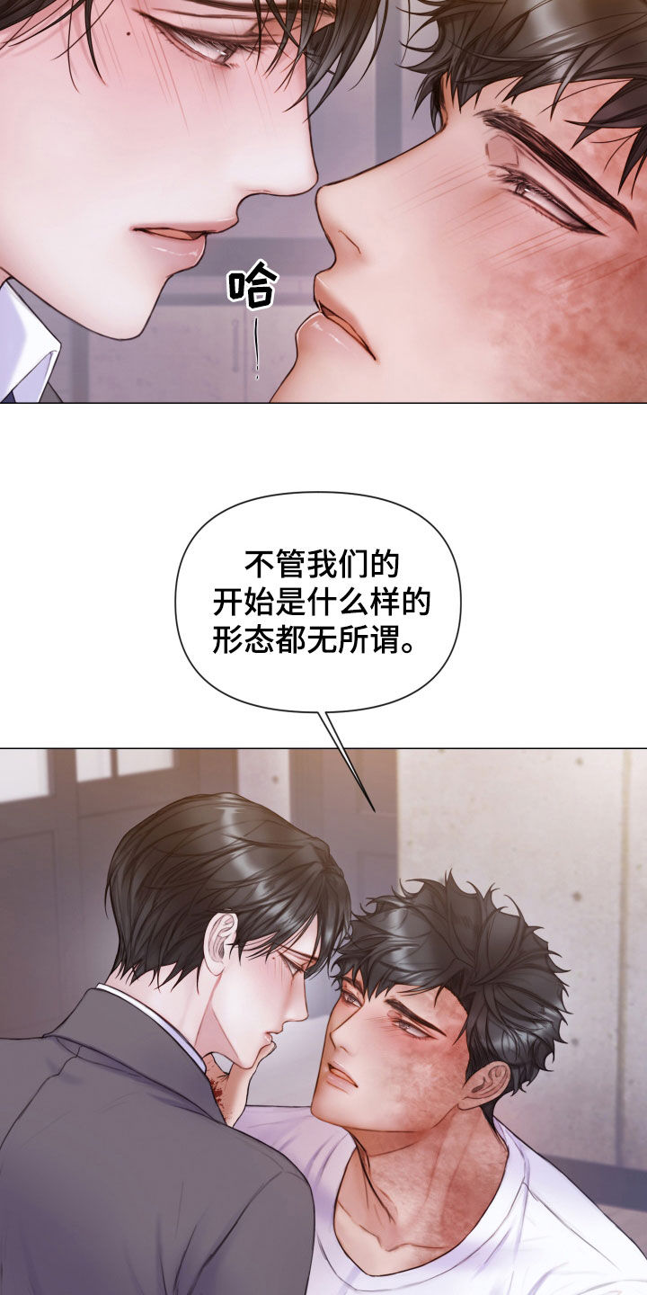 《致命咨询》漫画最新章节第57章：和我谈恋爱免费下拉式在线观看章节第【8】张图片