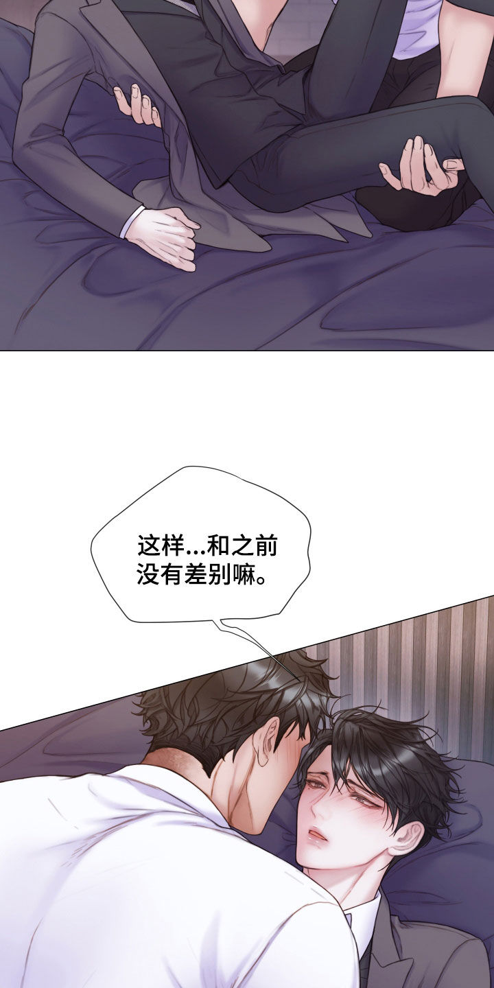 《致命咨询》漫画最新章节第58章：学习过免费下拉式在线观看章节第【25】张图片