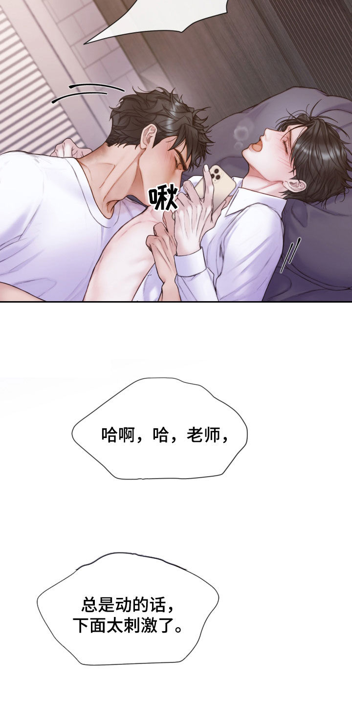 《致命咨询》漫画最新章节第58章：学习过免费下拉式在线观看章节第【9】张图片