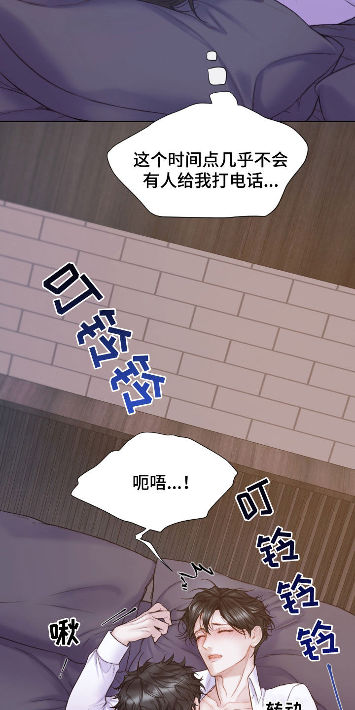 《致命咨询》漫画最新章节第58章：学习过免费下拉式在线观看章节第【13】张图片