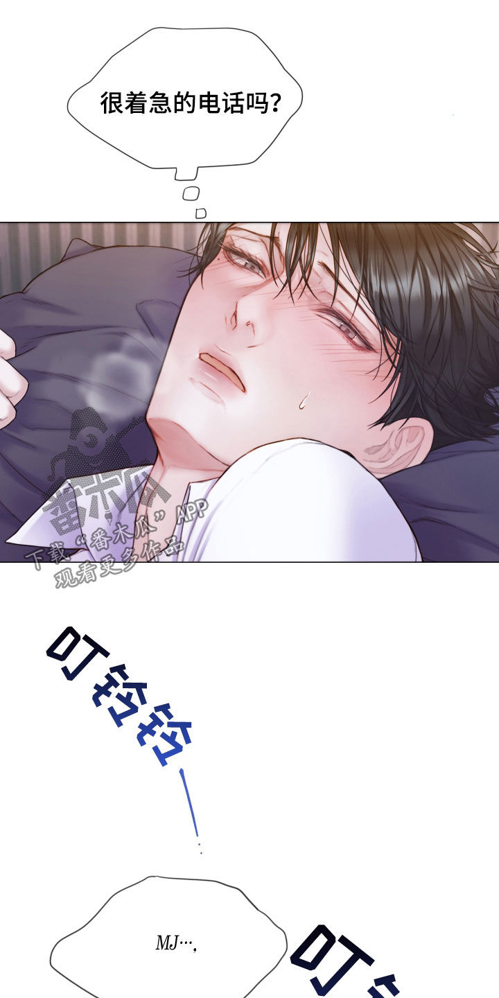 《致命咨询》漫画最新章节第58章：学习过免费下拉式在线观看章节第【11】张图片