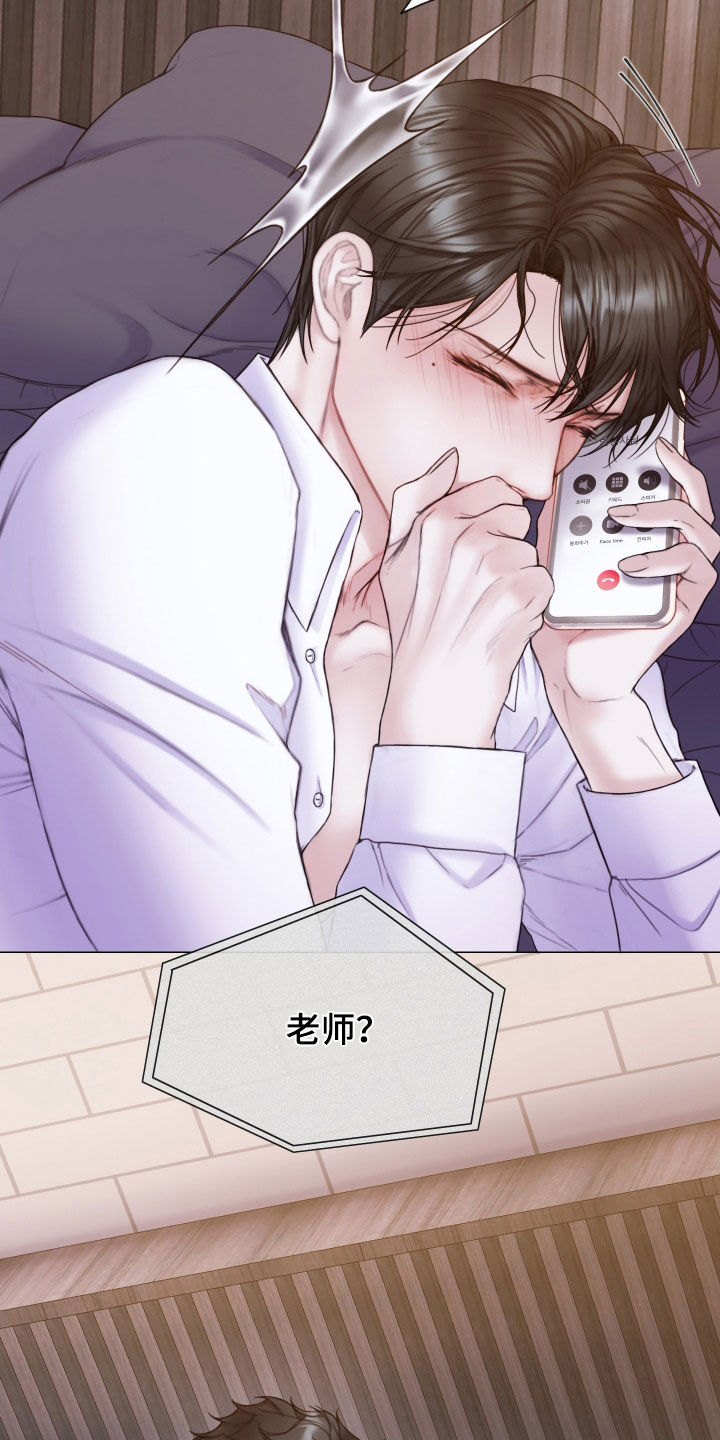 《致命咨询》漫画最新章节第58章：学习过免费下拉式在线观看章节第【4】张图片