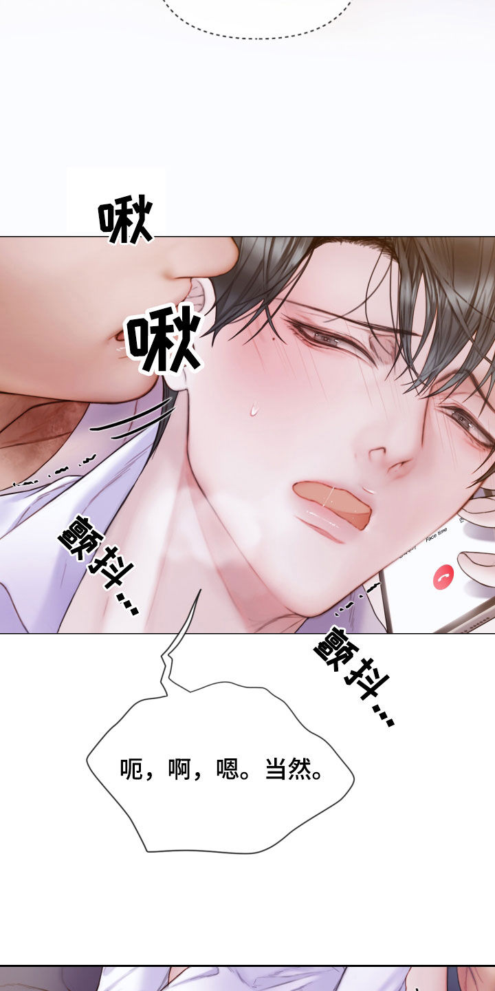 《致命咨询》漫画最新章节第59章：快点挂了免费下拉式在线观看章节第【15】张图片