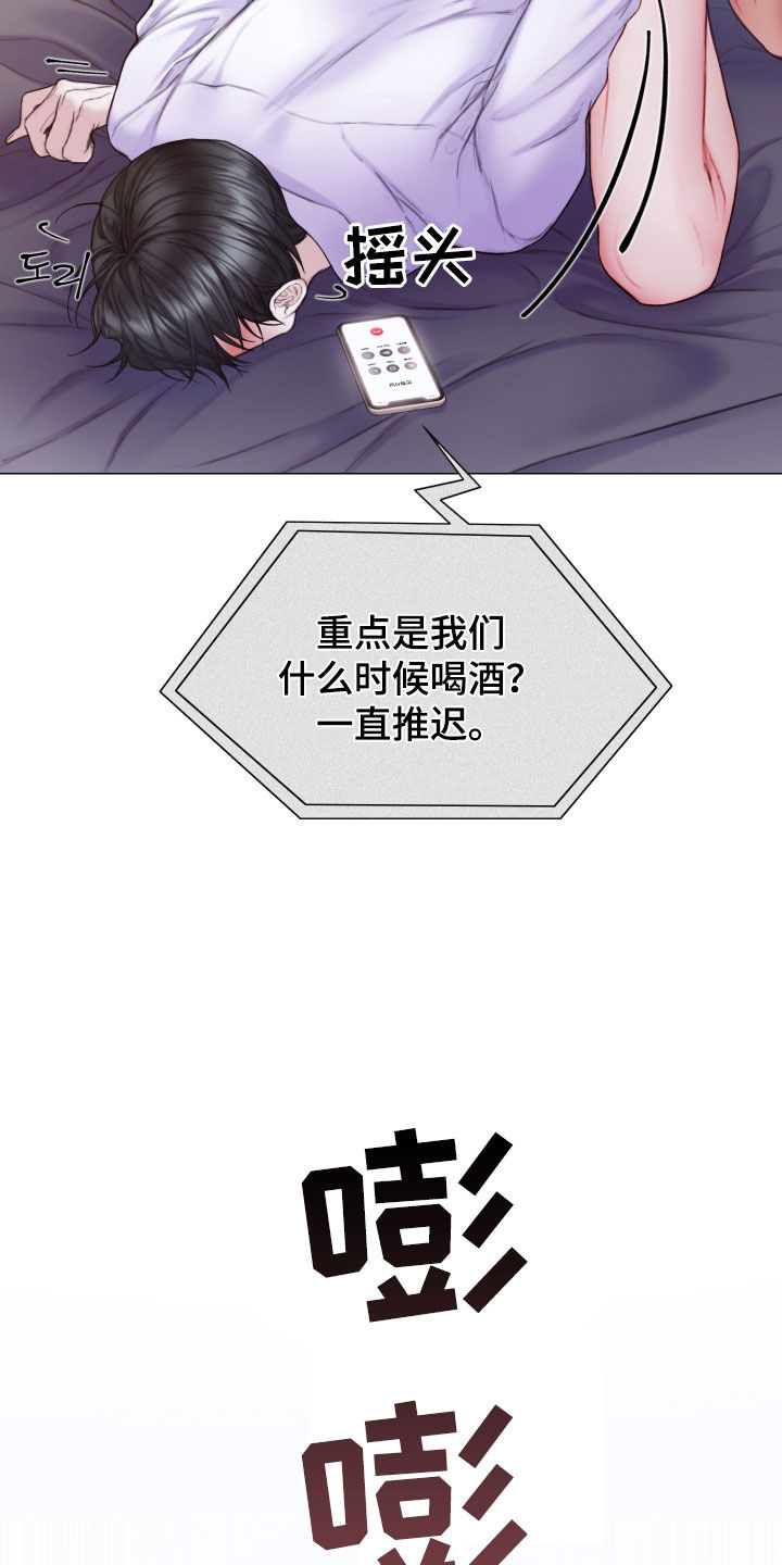 《致命咨询》漫画最新章节第59章：快点挂了免费下拉式在线观看章节第【14】张图片