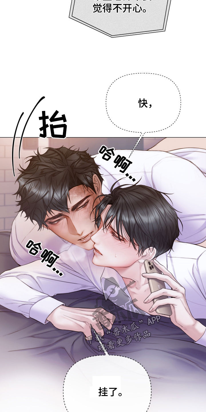 《致命咨询》漫画最新章节第59章：快点挂了免费下拉式在线观看章节第【16】张图片