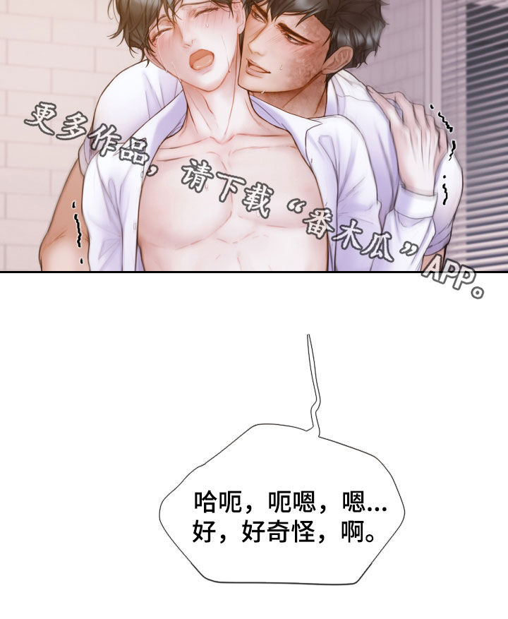 《致命咨询》漫画最新章节第59章：快点挂了免费下拉式在线观看章节第【1】张图片