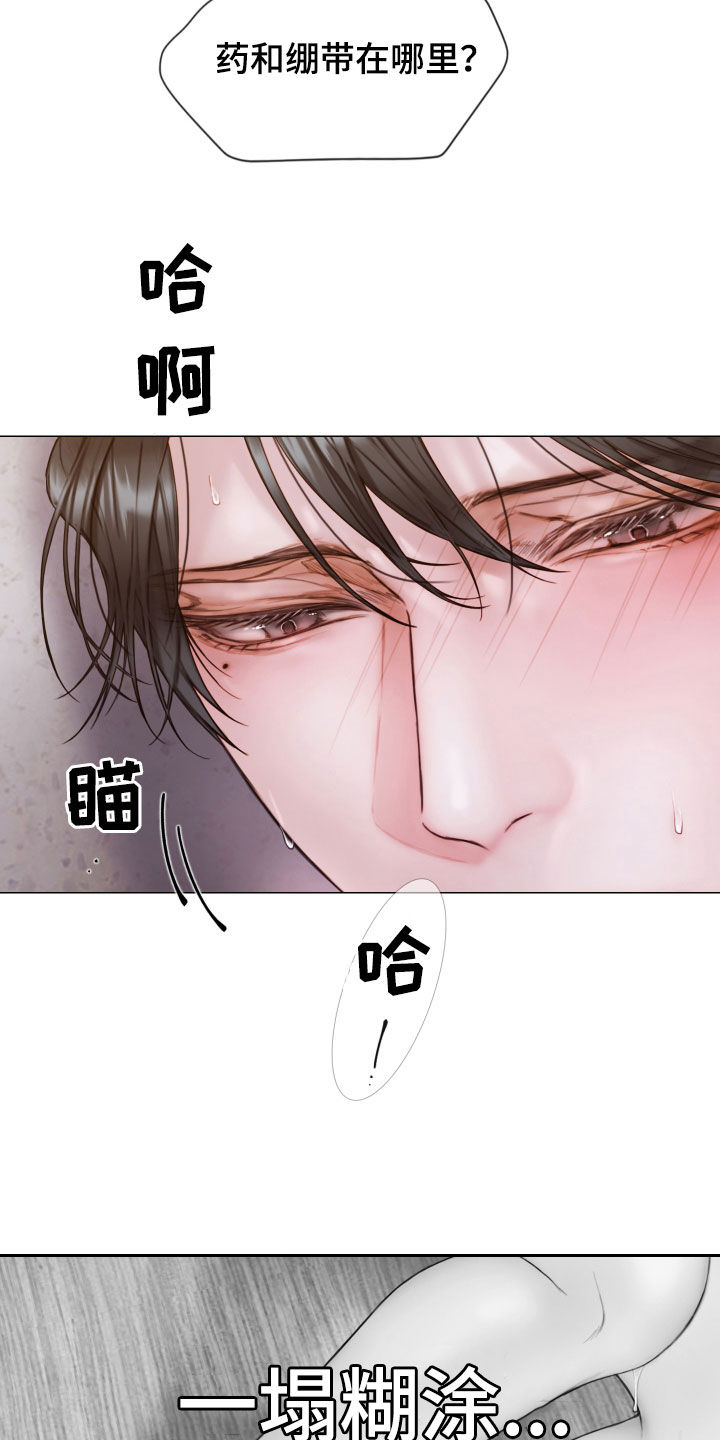 《致命咨询》漫画最新章节第60章：不要想太多免费下拉式在线观看章节第【9】张图片