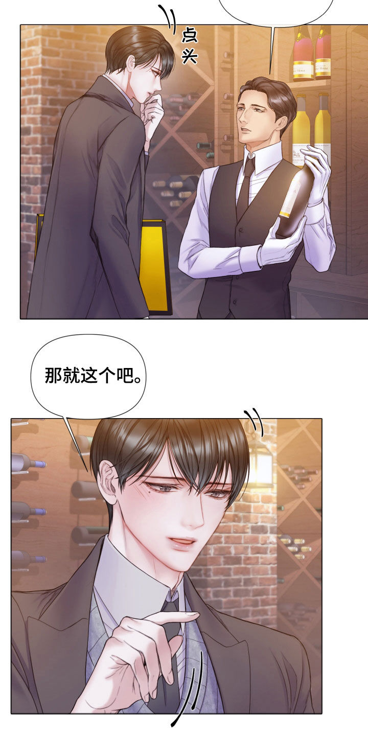 《致命咨询》漫画最新章节第61章：怀疑对象免费下拉式在线观看章节第【11】张图片