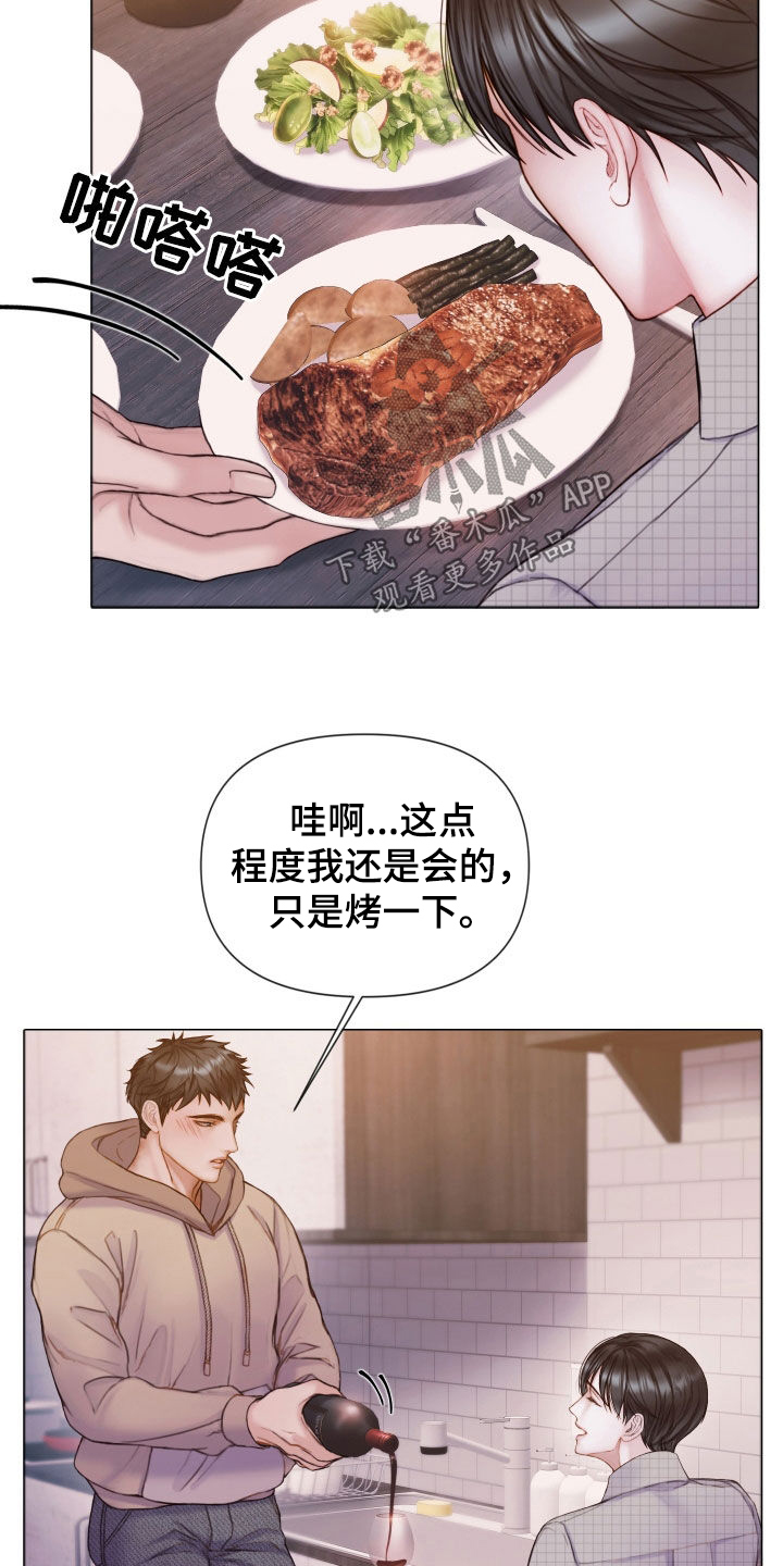 《致命咨询》漫画最新章节第63章：一起试试看免费下拉式在线观看章节第【8】张图片