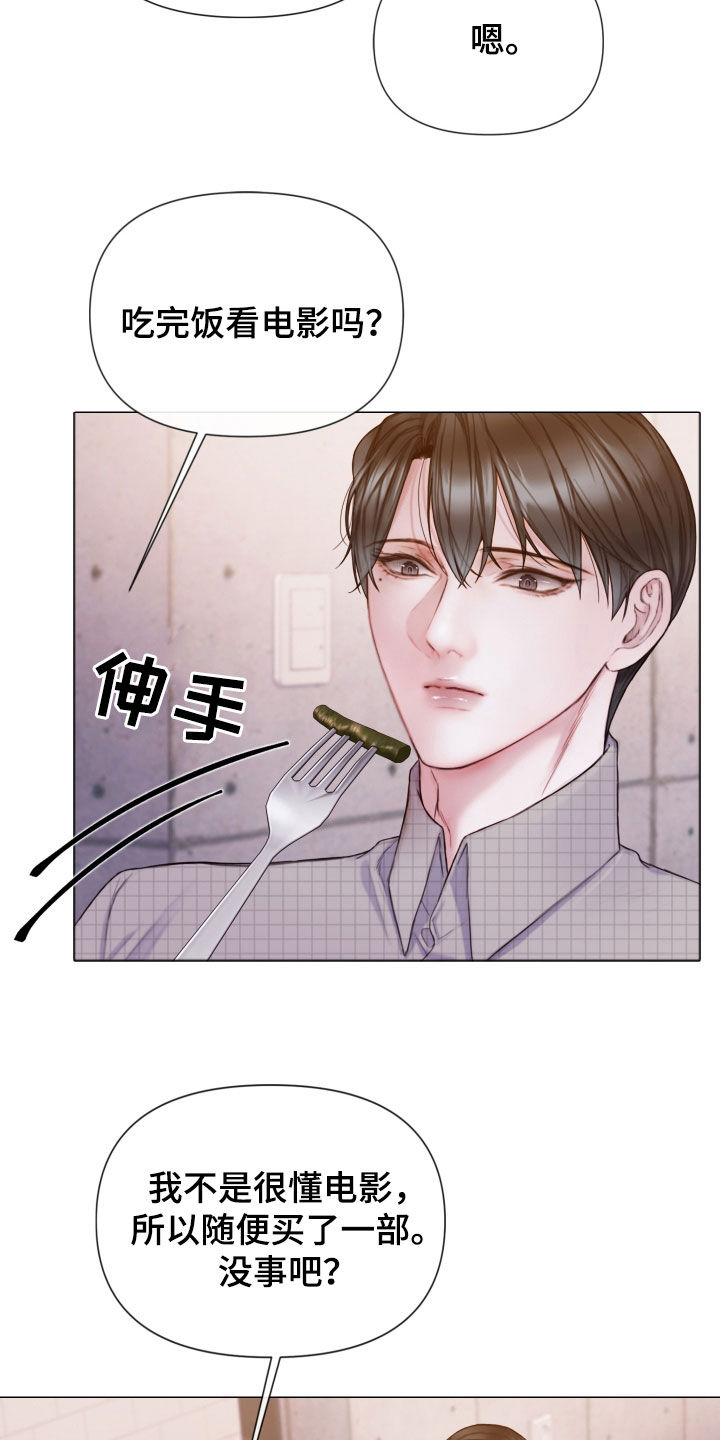 《致命咨询》漫画最新章节第63章：一起试试看免费下拉式在线观看章节第【5】张图片