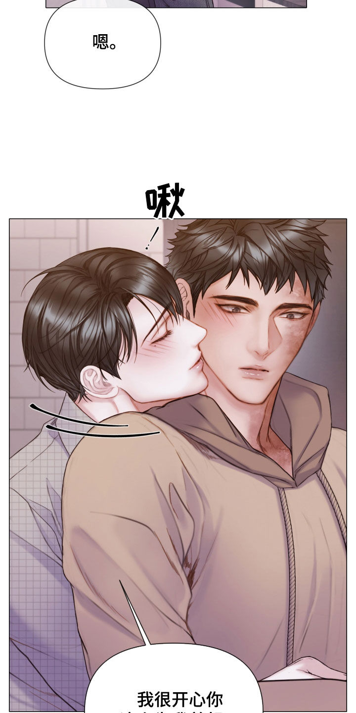 《致命咨询》漫画最新章节第63章：一起试试看免费下拉式在线观看章节第【12】张图片